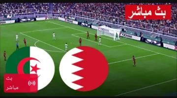 مجانا.. بث مباشر الان مباراة الجزائر والبحرين في كأس العرب بجودة فائقة.. شاهد حصريا